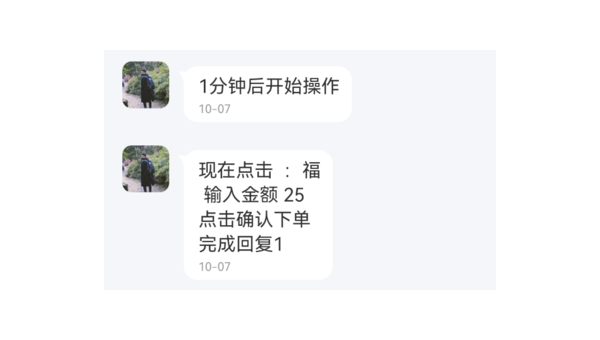 公益竞猜被骗 第2张 公益竞猜被骗 第2张
