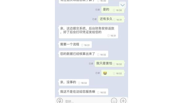 企业密信上钱被骗怎么追回 第3张 企业密信上钱被骗怎么追回 第3张