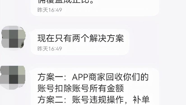 公益竞猜被骗怎么办 第1张 公益竞猜被骗怎么办 第1张