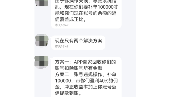 公益竞猜被骗怎么办 第2张 公益竞猜被骗怎么办 第2张