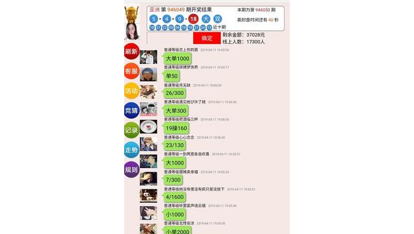 公益竞猜被骗追回 第2张 公益竞猜被骗追回 第2张