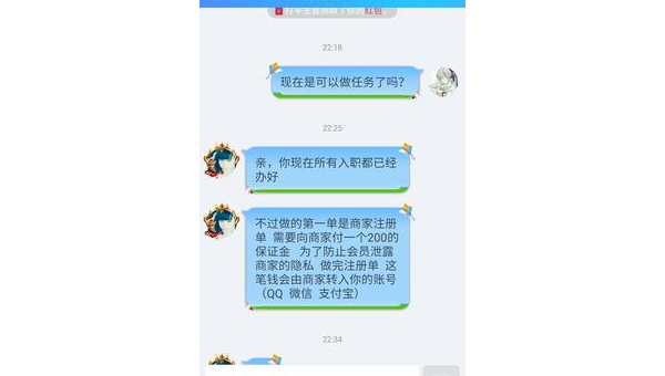 做任务被骗的钱怎么追回 第1张 做任务被骗的钱怎么追回 第1张