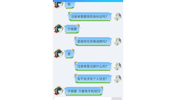 做任务被骗的钱怎么追回 第2张 做任务被骗的钱怎么追回 第2张