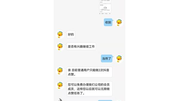 做任务被骗的钱怎么追回 第3张 做任务被骗的钱怎么追回 第3张