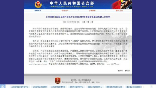 举报网络诈骗平台举报中心 第1张 举报网络诈骗平台举报中心 第1张
