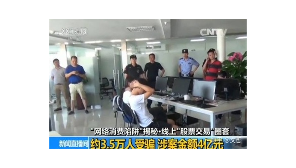 受骗三万 第1张 受骗三万 第1张