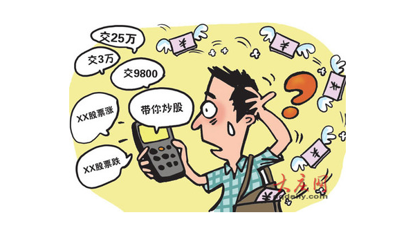 受骗三万 第2张 受骗三万 第2张