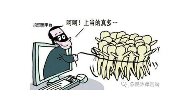 受骗七十万 第1张 受骗七十万 第1张