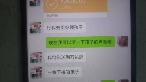 受骗三十万 第1张 受骗三十万 第1张