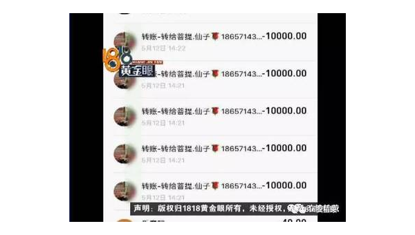 受骗三十万 第3张 受骗三十万 第3张