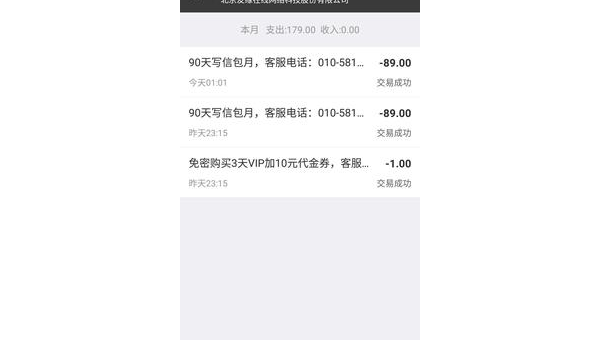 友缘在线骗钱能要回来吗 第1张 友缘在线骗钱能要回来吗 第1张