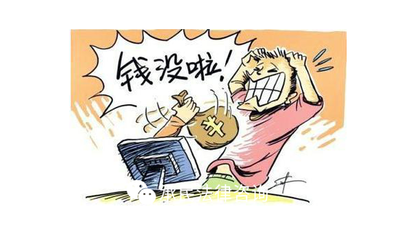 发现被骗了怎么追回钱 第1张 发现被骗了怎么追回钱 第1张