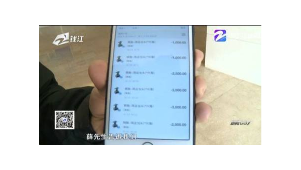 受骗六十万 第1张 受骗六十万 第1张