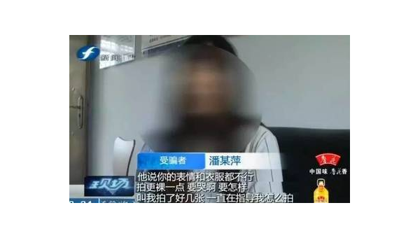 受骗六十万 第2张 受骗六十万 第2张