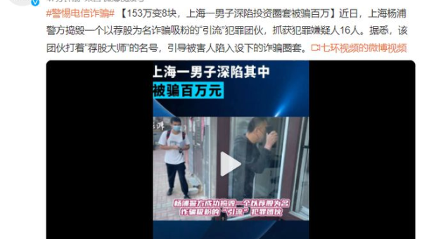 受骗六十万 第3张 受骗六十万 第3张