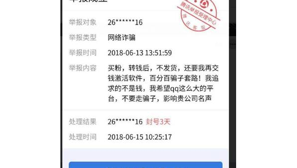 在哪里举报网络诈骗平台 第3张 在哪里举报网络诈骗平台 第3张