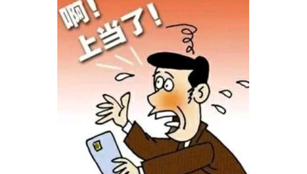 受骗几十万 第2张 受骗几十万 第2张