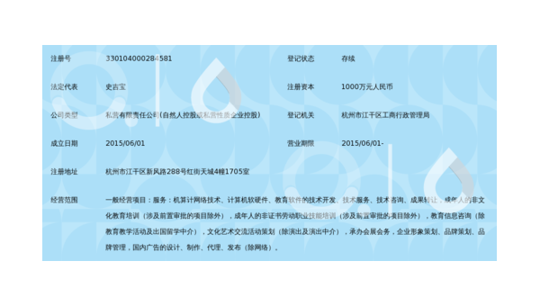 吉宝资本被骗怎么追回 第3张 吉宝资本被骗怎么追回 第3张