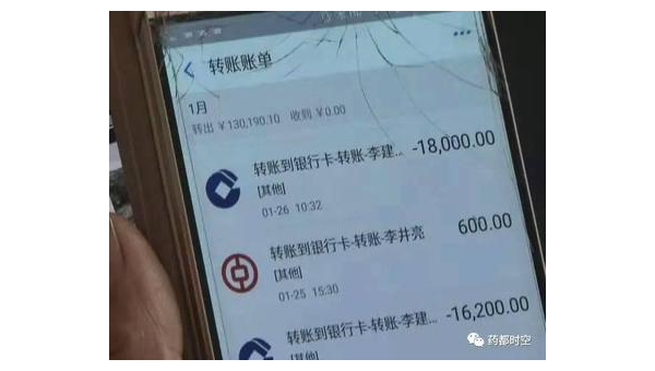 受骗十几万 第2张 受骗十几万 第2张