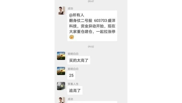 受骗十几万 第3张 受骗十几万 第3张