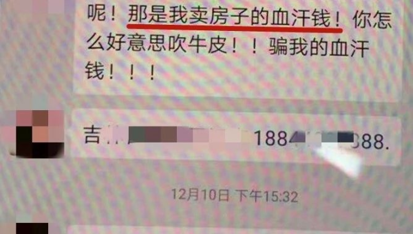 受骗几万 第2张 受骗几万 第2张
