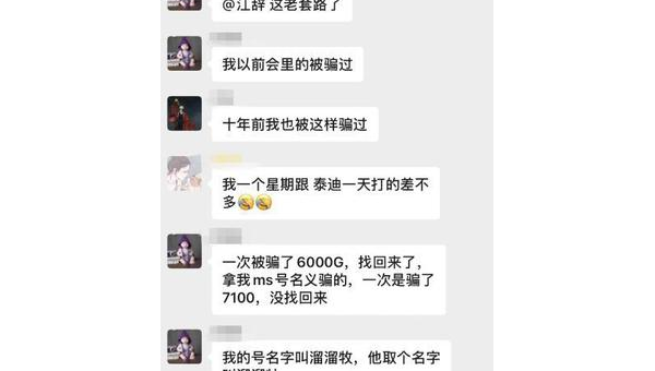 受骗几万 第3张 受骗几万 第3张