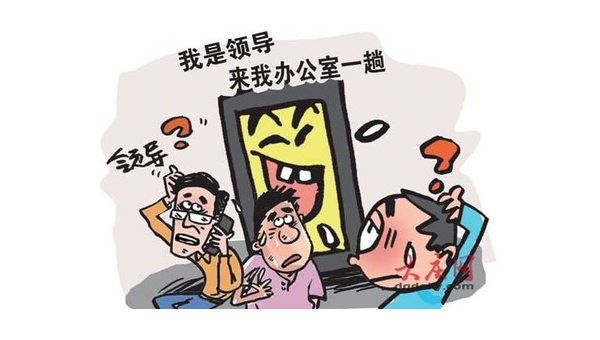 受骗四万 第1张 受骗四万 第1张