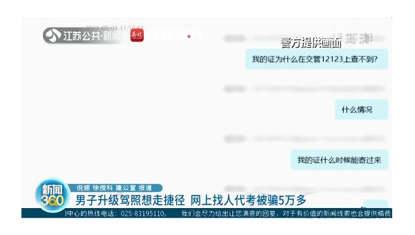 在网上被骗五万 第3张 在网上被骗五万 第3张
