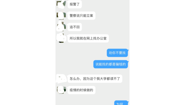 在网上被骗了钱可以追回来吗 第1张 在网上被骗了钱可以追回来吗 第1张
