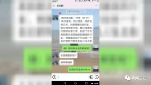 在网上被骗九十万 第3张 在网上被骗九十万 第3张