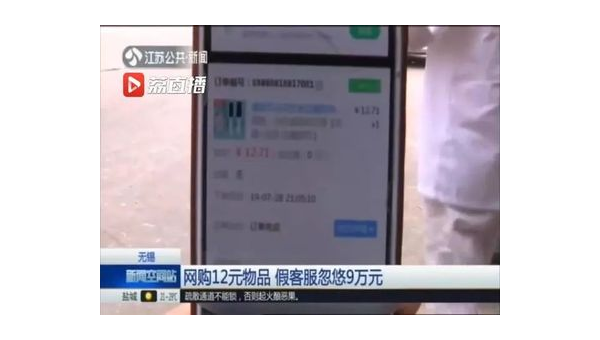 在网上被骗九万 第1张 在网上被骗九万 第1张