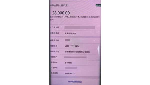 在网上被骗六万 第2张 在网上被骗六万 第2张