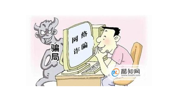 在网上被骗了怎么办 第3张 在网上被骗了怎么办 第3张