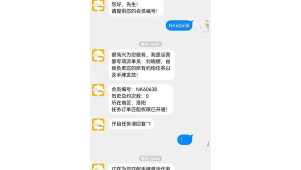 在网上被骗八万 第1张 在网上被骗八万 第1张