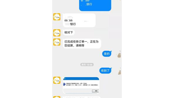 在网上被骗八万 第3张 在网上被骗八万 第3张
