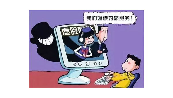 如果网络上被骗了钱怎么办 第1张 如果网络上被骗了钱怎么办 第1张