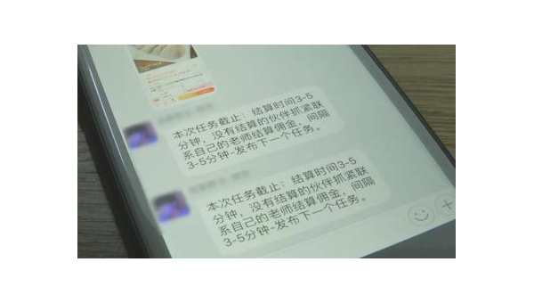 垫付单被骗了还好追回了本金 第2张 垫付单被骗了还好追回了本金 第2张