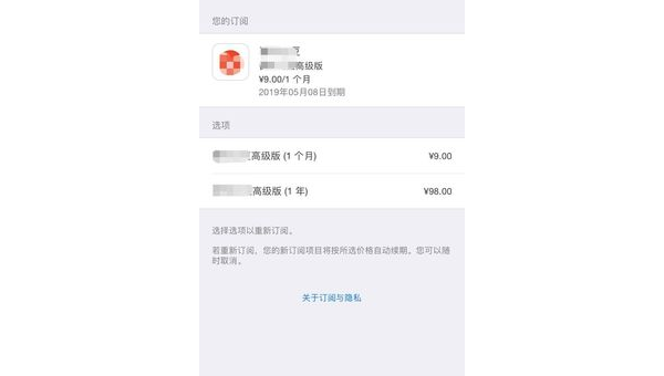 如何追回自动续费的钱 第1张 如何追回自动续费的钱 第1张