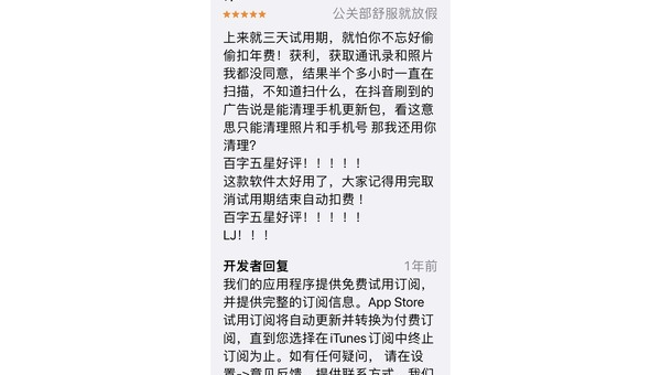 如何追回自动续费的钱 第2张 如何追回自动续费的钱 第2张