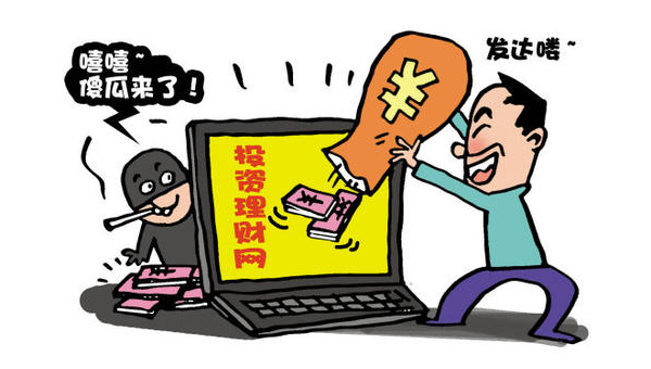 如何追回被诈骗的钱 第2张 如何追回被诈骗的钱 第2张