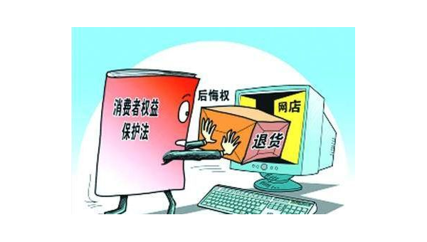 如何网上维权 第2张 如何网上维权 第2张