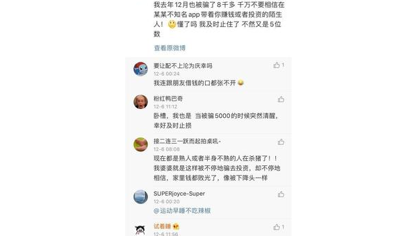在网上被骗几十万 第1张 在网上被骗几十万 第1张