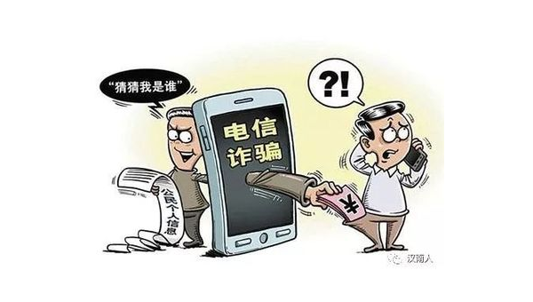 如何追回网络诈骗的钱