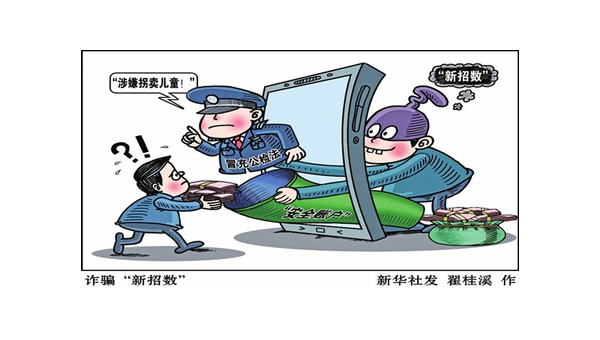 如何追回网络诈骗的钱