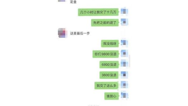 在网上被骗十几万 第2张 在网上被骗十几万 第2张