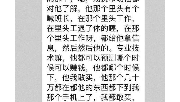 在网上被骗十万 第3张 在网上被骗十万 第3张