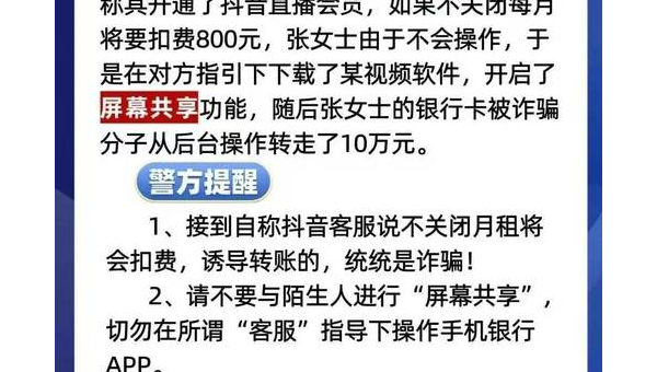 在网上被骗十万 第2张 在网上被骗十万 第2张