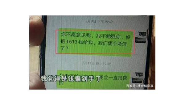 在网站上被骗的钱还能要回来吗 第3张 在网站上被骗的钱还能要回来吗 第3张