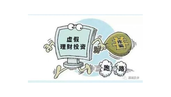 平台投资被骗了怎么办