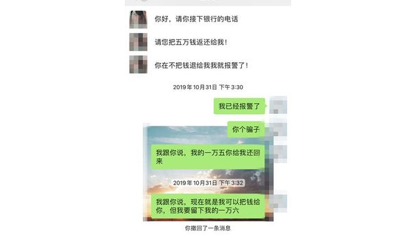 怎么跟骗子聊天把钱要回来